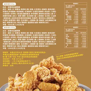 【超秦肉品】台灣鹹酥雞 (嚴選國產雞胸肉) 500g x1包