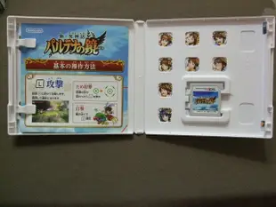 ※現貨『懷舊電玩食堂』《正日本原版、盒裝》【3DS】新‧光神話 新光神話 帕爾提娜之鏡（可7-11、全家便利超商貨到付款