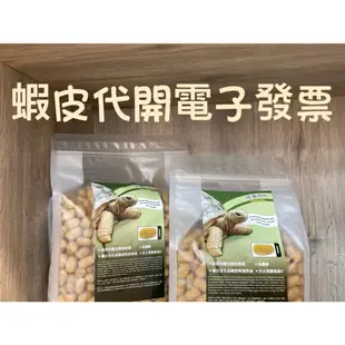 現貨【嘿嘿嘿】mazuri 大乖乖 小乖乖 迷你乖 水龜 食蟲動物 陸龜飼料 澤龜 蜥蜴 烏龜 兔子 龍貓 亦有原廠包