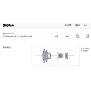 刷卡分期 Sigma 18-200mm f/3.5-6.3  DC Macro OS HSM [C]  低色散鏡 防手震