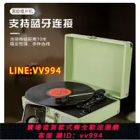 在飛比找樂天市場購物網優惠-可打統編 留聲機LP黑膠唱片機便攜手提藍牙音響復古電唱機歐式