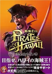 Like a Dragon: Pirate Yakuza in Hawaii Complete Strategy Guide Art Book JP