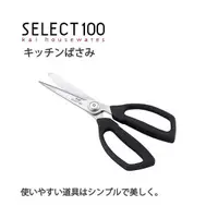 在飛比找蝦皮商城精選優惠-日本 貝印KAI 可拆洗廚房剪刀 SELECT100／食物剪