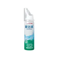 在飛比找蝦皮商城優惠-歐治鼻 海水鼻用噴霧器 50ml / 瓶 【久億藥局】