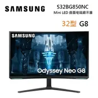 在飛比找PChome24h購物優惠-SAMSUNG 三星 S32BG850NC 32型 Odys