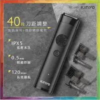 在飛比找蝦皮購物優惠-💪購給力💪【KINYO】充插兩用 微距精修電剪 HC-680