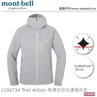 在飛比找蝦皮購物優惠-日本 mont-bell 1106734 TRAIL ACT