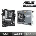 【ASUS 華碩】華碩 PRIME B650M-K CSM 主機板(主機板)