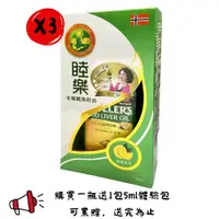 在飛比找PChome24h購物優惠-侯麗芳推薦【Mollers 睦樂】北極鱈魚肝油250ml/瓶