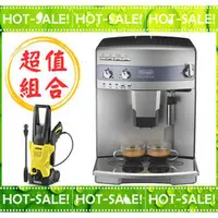 在飛比找PChome商店街優惠-《搭贈高壓清洗機》Delonghi ESAM 03.110.