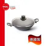 《WOLL》德國歐爾-鈦鑽 36CM鑄造不沾中華鍋
