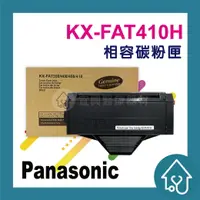 在飛比找樂天市場購物網優惠-Panasonic KX-FAT410H 副廠碳粉匣 KXM