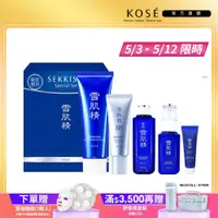 在飛比找蝦皮商城優惠-KOSE 高絲 雪肌精 洗顏BB限量組 (洗顏霜130g+B