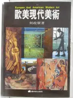 歐美現代美術【T5／藝術_O25】書寶二手書