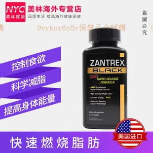 正品 【促銷】美國進口Zantrex-3小甜甜控制食欲頑固型【全球購】6.18