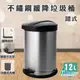 【不鏽鋼/緩降】台灣製 不鏽鋼踏式緩降垃圾桶12L-髮絲銀 (4.1折)