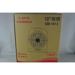 家電大師 台灣通用科技 10吋手提箱扇 GM-1013  (一件以上請聊聊詢問運費)