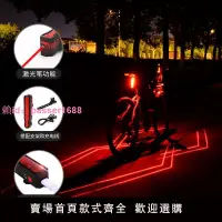 在飛比找樂天市場購物網優惠-自行車激光尾燈警示燈夜間騎行裝備單車配件USB充電山地車尾燈