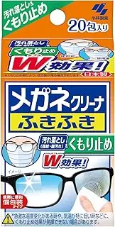 Clearwipe Antifog Lens Cleaner 20 Wipes, 20 count