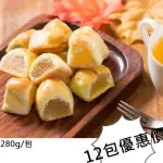 【秘傳美食料理】淡水老街一口酥270G/包_三種口味任選12包組(人氣排隊最佳伴手禮)(年菜/年節禮盒)