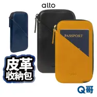 在飛比找蝦皮商城優惠-Alto 旅行手機收納包 牛皮 收納袋 旅行收納 隨身小包 