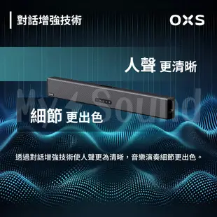 【OXS】 S3 2.0 SoundBar 聲霸重低音 家庭劇院 Dynamic Bass 藍牙喇叭