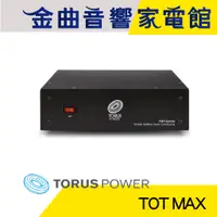 在飛比找蝦皮商城優惠-Torus Power TOT MAX 電源處理 環形 隔離