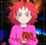 Mary To Majo No Hana O.S.T. - MARY TO MAJO NO HANA O.S.T. CD