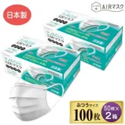 Nano AG+ Air Mask White 50 Sheets × 2 Packs Made in Japan