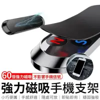 在飛比找momo購物網優惠-【愛Phone】車用磁吸手機支架(磁力手機架/磁吸手機座/車