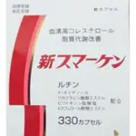 日本藥王 新血清高330系列模型（兩瓶以上一瓶$4700）