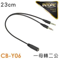 在飛比找momo購物網優惠-【INTOPIC】3.5mm AUX音源轉接線(一母轉二公)