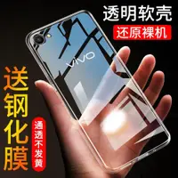 在飛比找ETMall東森購物網優惠-適用于vivox9手機殼vlvo x9 viovx硅膠。vo