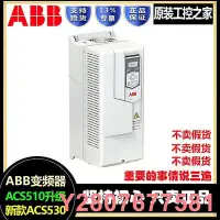 在飛比找Yahoo!奇摩拍賣優惠-ABB變頻器ACS510-01-017A-4 04A1 05