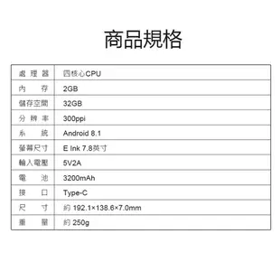 【小米】7.8吋 小米多看電紙書 Pro II 套餐三(32GB) (5.2折)