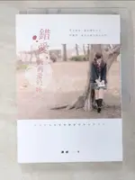 錯愛，我親愛的妳_謙緒【T9／一般小說_B5I】書寶二手書