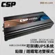 CSP 1200W DC12V轉AC110V 純正弦波電源轉換器(逆變器)-儲能機 /Energy storage ES-1200 台灣製造