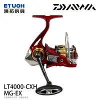 在飛比找漁拓釣具優惠-DAIWA MG EX LT 4000-CXH [紡車捲線器