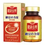 【愛之味生技】納豆激脢保健膠囊60粒