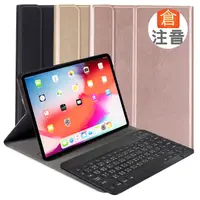 在飛比找PChome24h購物優惠-iPad Pro 11吋專用經典型二代分離式藍牙鍵盤皮套組