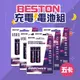 BESTON可充式超級電容電池3號AA電池組/2AM-60(5卡10入裝) (4.5折)