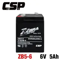 在飛比找松果購物優惠-【CSP】ZB5-6(6V5AH) 小朋友電動車電池 鉛酸電