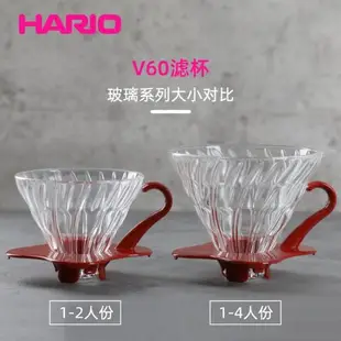 HARIO手沖咖啡V60耐熱玻璃濾杯VDG紀念版01/02號滴漏式濾杯附量勺