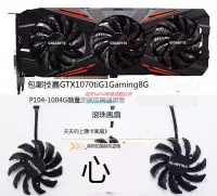 在飛比找露天拍賣優惠-優質 全新技嘉GTX1070ti G1 Gaming 8G 