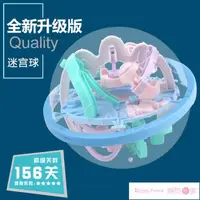 在飛比找樂天市場購物網優惠-迷宮球 裕鑫益智玩具走珠3D太空迷宮球重力球形飛碟星球闖關兒