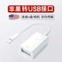 在飛比找蝦皮購物優惠-熱賣款蘋果OTG轉接頭外接U盤連接iPhone12/8/X/