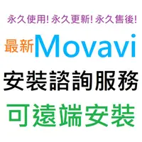 在飛比找蝦皮購物優惠-Movavi Video Editor Plus 2024 