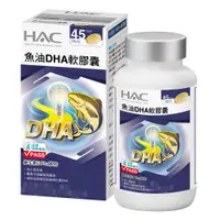 在飛比找PChome24h購物優惠-永信HAC-魚油DHA軟膠囊(90粒/瓶)