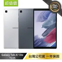 在飛比找樂天市場購物網優惠-【 限時下殺 】SAMSUNG Tab A7 lite LT