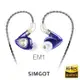 SIMGOT銅雀 EM1 洛神系列動圈入耳式耳機-寶石藍
